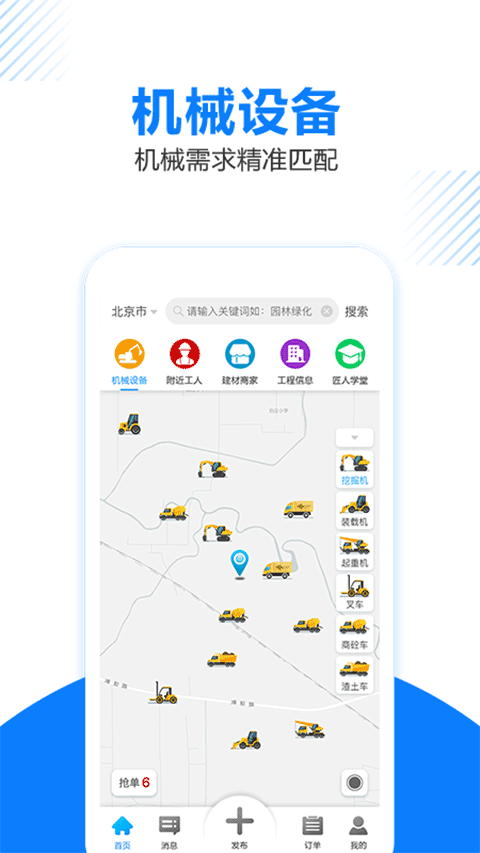 工匠人官方版截图1
