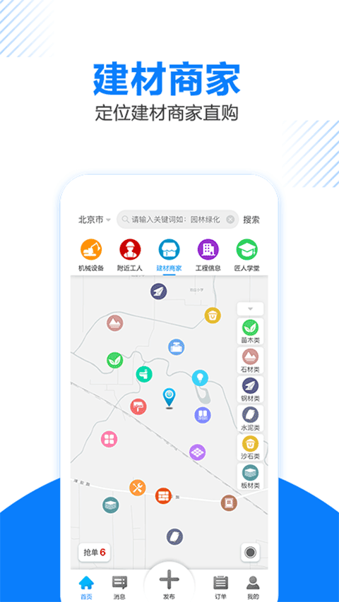 工匠人官方版截图3