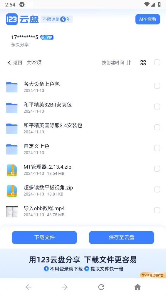 期九期改文件网盘下载