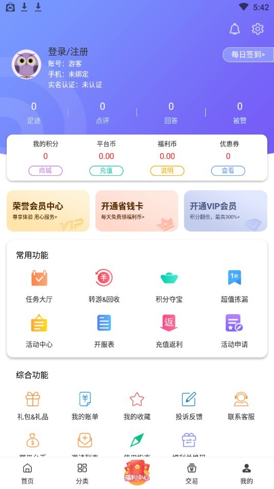早游戏手游平台下载