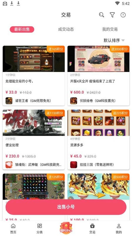 早游戏手游盒子截图1