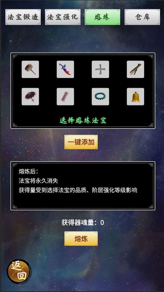 整一套法宝刷怪无限资源截图2