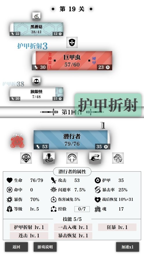 一击入魂无限魂石版截图1