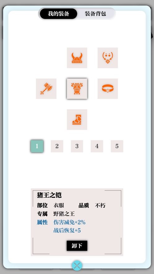 一击入魂无限魂石版截图2