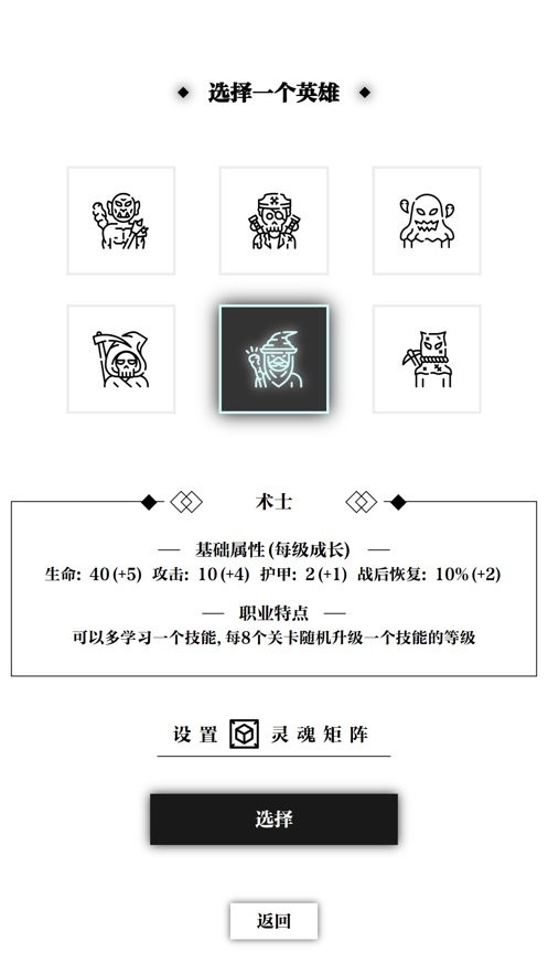 一击入魂无限魂石版截图3
