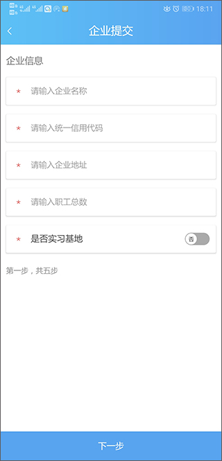 国晋云安卓版截图2