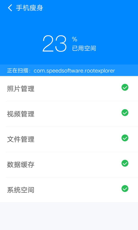 360清理大师极速版官方版截图1