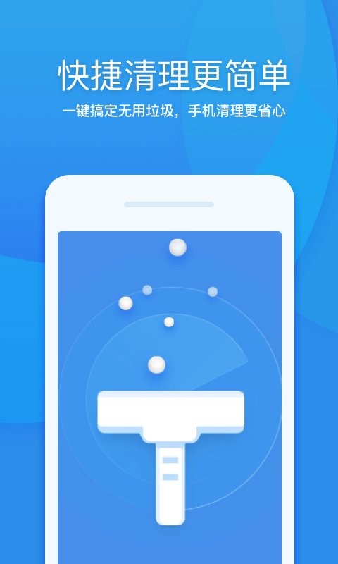 360清理大师破解版