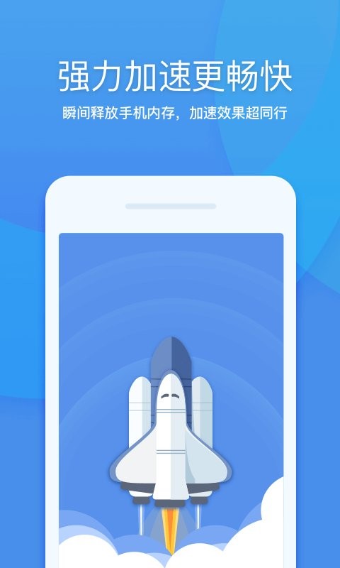 360清理大师会员解锁版截图1