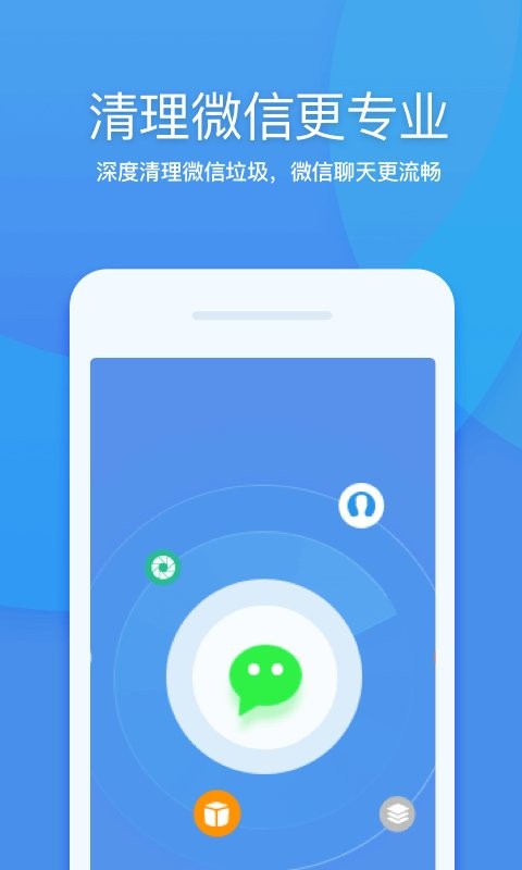 360清理大师会员解锁版截图2
