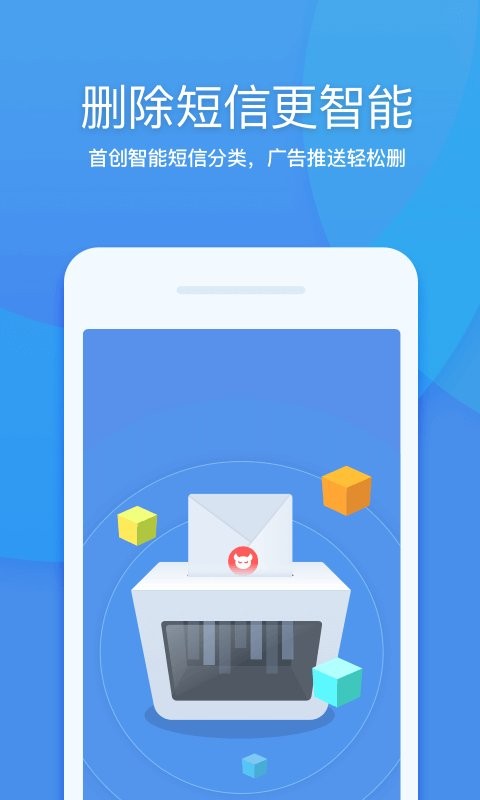 360清理大师会员解锁版截图3