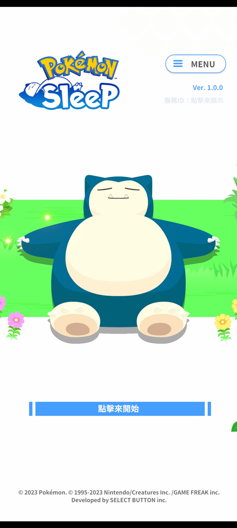 宝可梦睡眠官方版(Pokémon Sleep)截图1