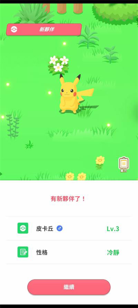 宝可梦睡眠官方版(Pokémon Sleep)截图4