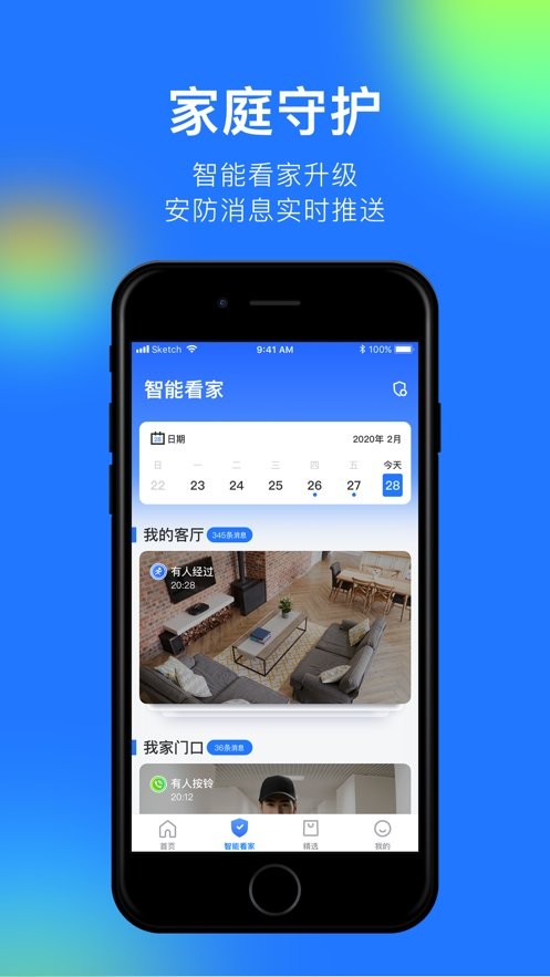 360摄像机最新版截图4