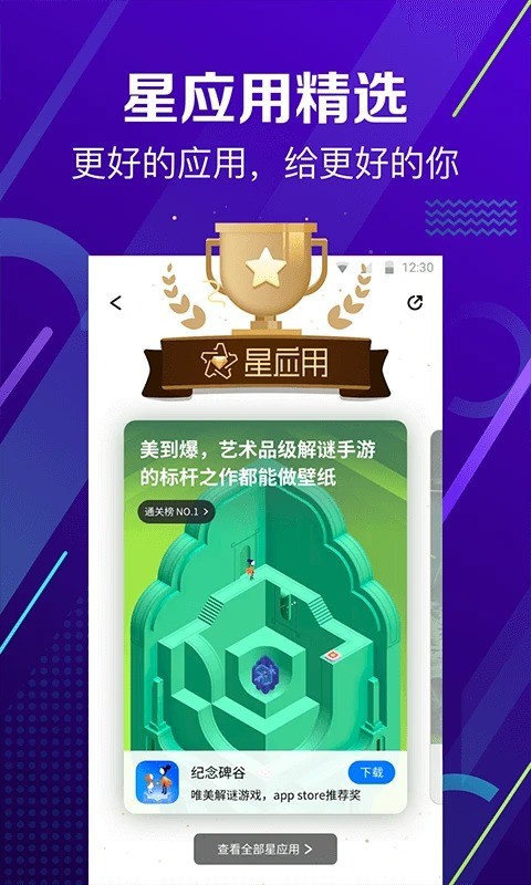 360手机助手官方免费版截图1