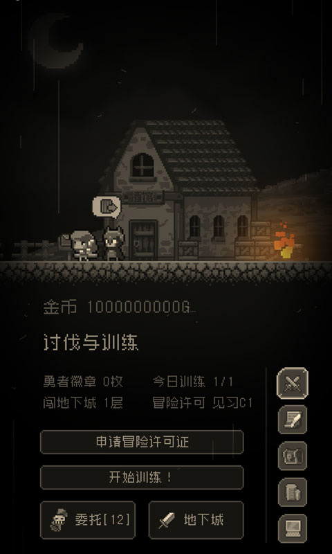 问题勇者干魔王手游截图2