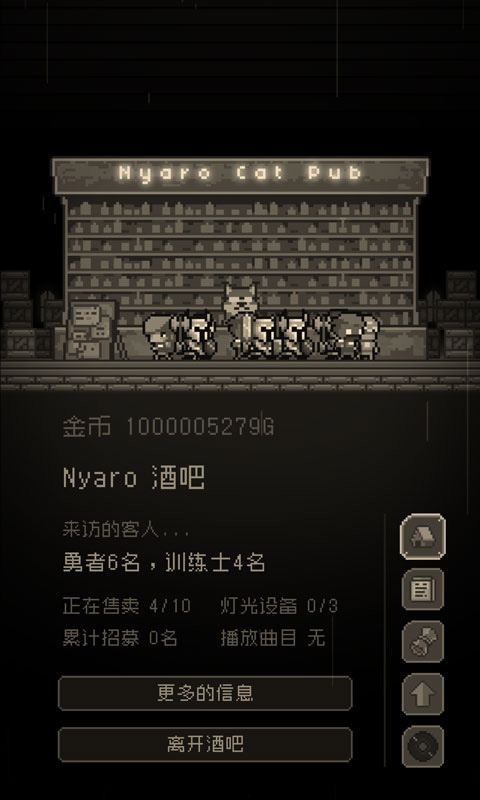 问题勇者干魔王手游截图3