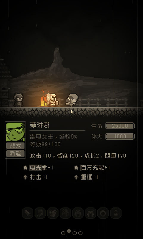 问题勇者干魔王手游截图5