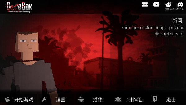 G沙盒仇恨7723汉化版截图3