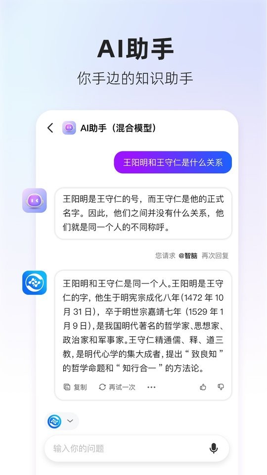 360AI搜索手机版截图2