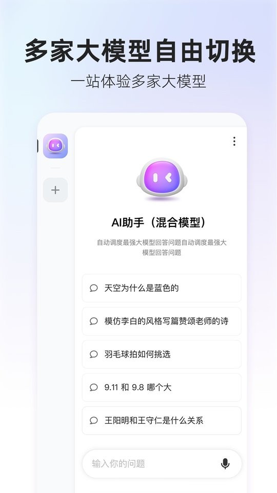 360AI搜索手机版截图3