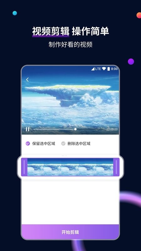 视频格式转换工具软件截图2