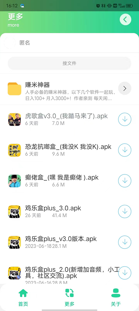 虎哥盒最新版截图2