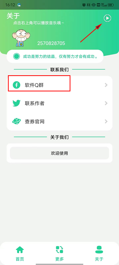 虎哥盒最新版截图4