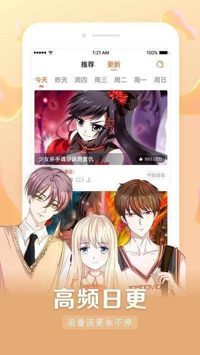 茄子漫画app最新版截图1