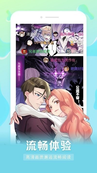 茄子漫画app最新版截图2