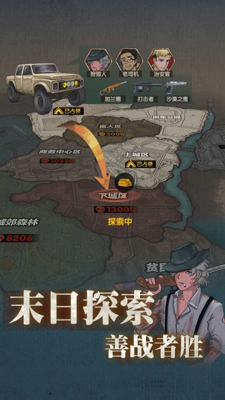 最终庇护所折相思最新破解版截图1