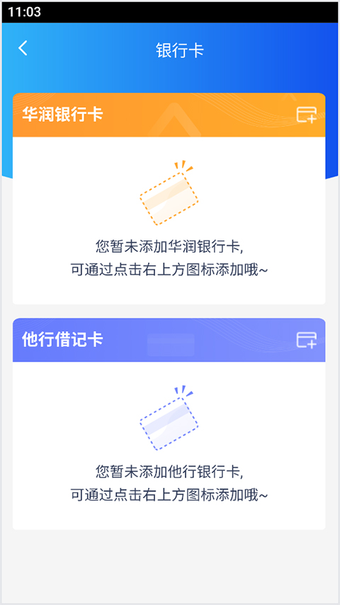 润E企app
