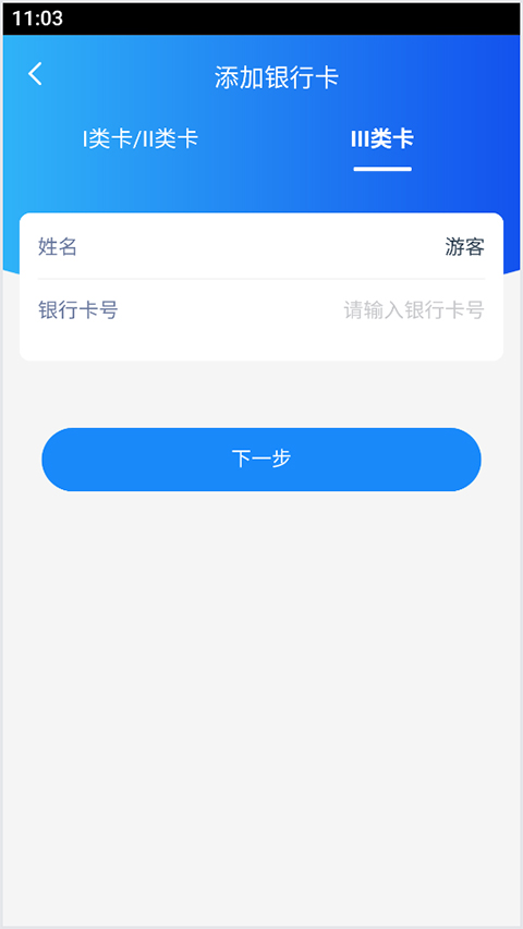 润E企app
