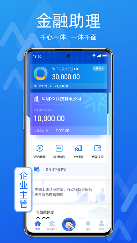 润E企app截图2