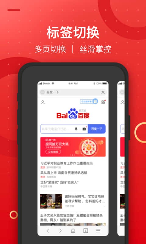 七彩云浏览器2025最新版截图2