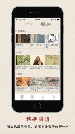 搜韵诗词门户网站手机版截图3