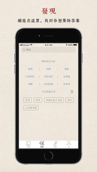 搜韵诗词门户网站手机版截图4
