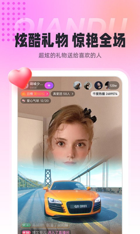 千度热播官方版截图2