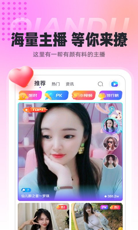 千度热播官方版截图3
