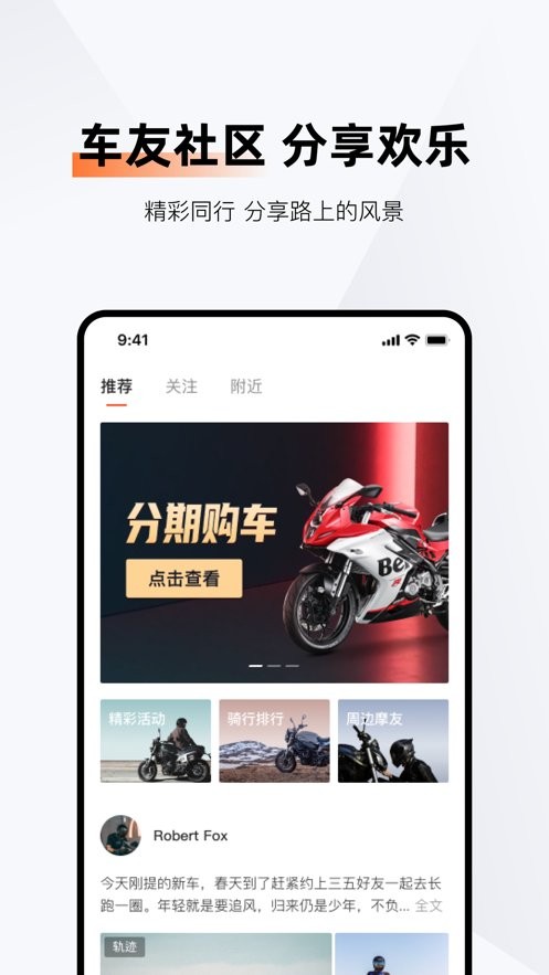 钱江智行电子围栏截图1