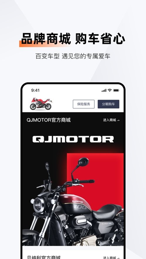 钱江智行电子围栏截图2