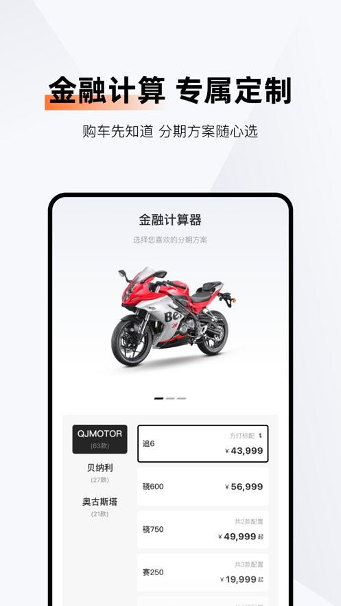钱江智行电子围栏截图3