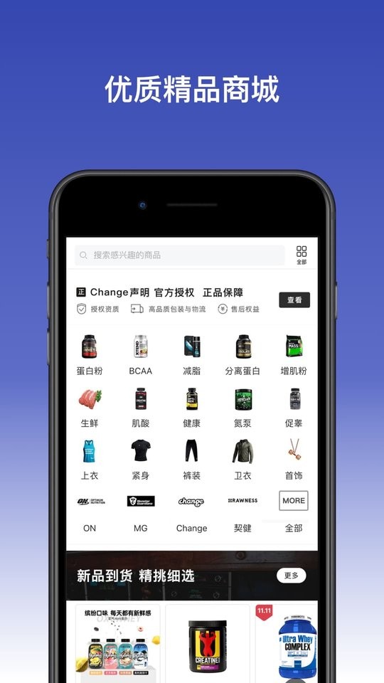 change健身软件下载