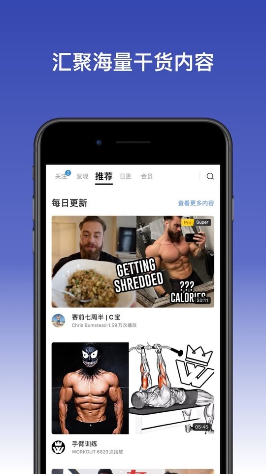 change健身app截图3