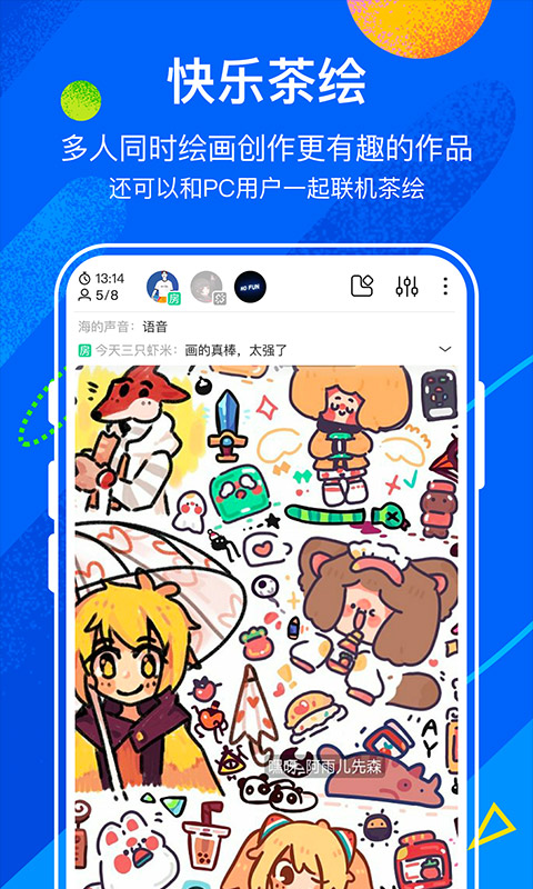 熊猫绘画社区版2025最新版截图1