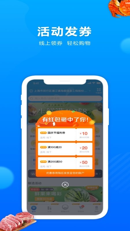 世纪联华鲸选商城截图1