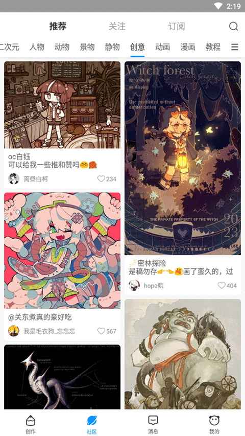 熊猫绘画最新版本2025截图1