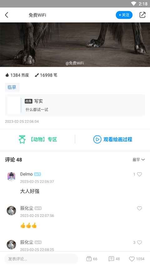 熊猫绘画最新版本2025截图3