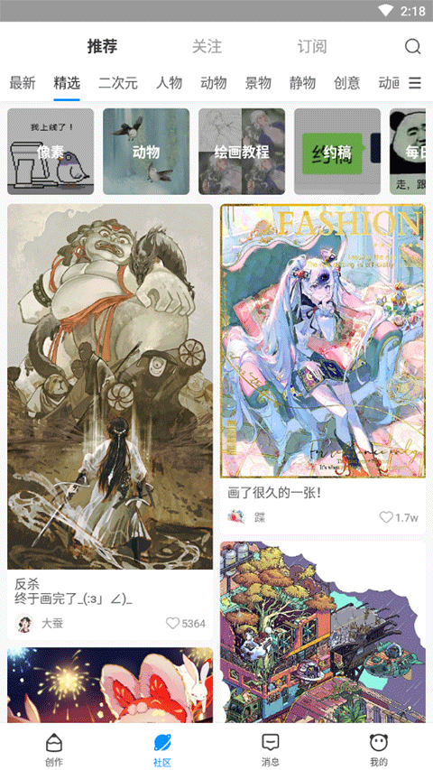 熊猫绘画最新版本2025截图4