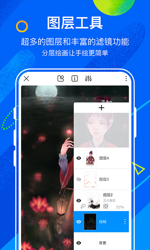 熊猫绘画app截图4